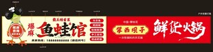 鱼蛙 鲜货火锅 招牌