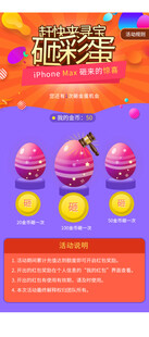 复活节彩蛋促销活动海报