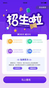 招生啦页面设计模板