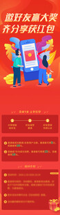 限时充值豪礼