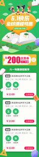 绿色清新优惠券模板设计