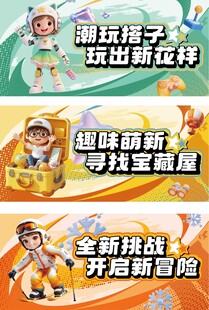 潮玩主画面