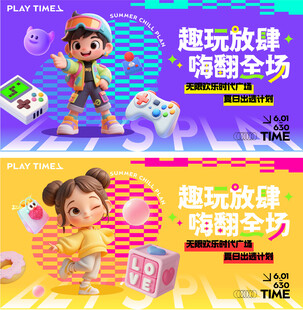 商场活动主画面