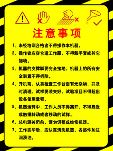 施工注意事项警示标识