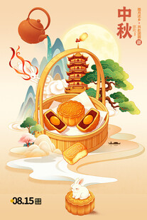 中秋海报