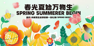 春夏启幕 万物绽放生机