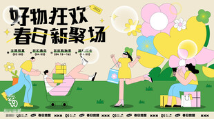 春日野餐欢乐场景