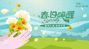 春日纯甄 手捧烂漫花朵