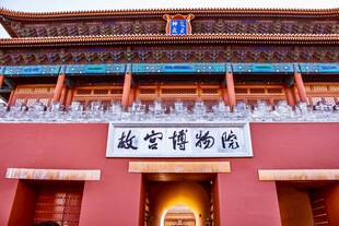 北京故宫 