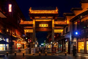 夫子庙过街牌坊