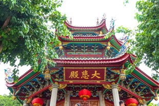 厦门南普陀寺寺庙大悲殿