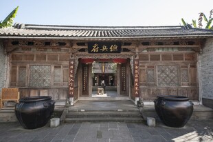 腾和顺古镇总兵府