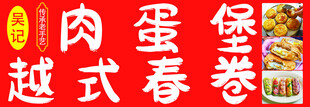 肉蛋堡