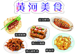 美食