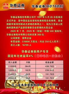 证券单页