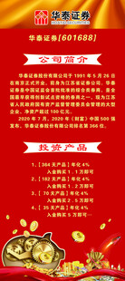 证券