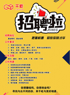 招聘