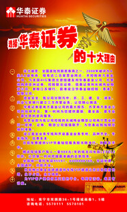 华泰