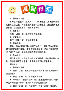 温馨提示
