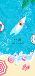处暑