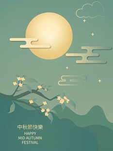 中秋国风海报