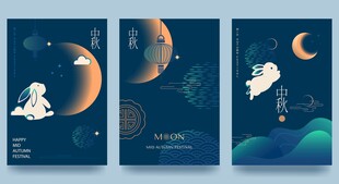 中秋海报