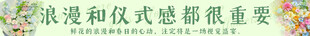 花店 花标语