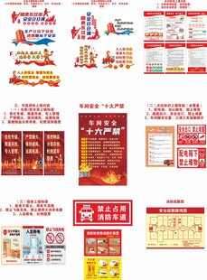 消防图版