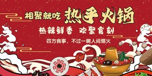 重庆风味热乎火锅食材