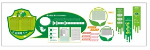 绿色环保文化墙