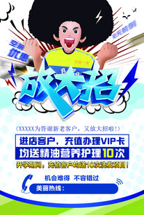 充值优惠