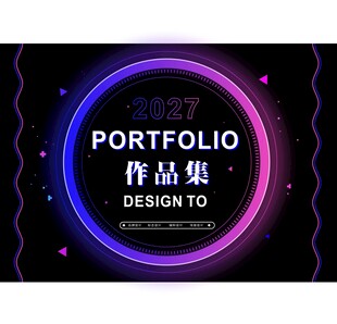 炫酷作品集设计展示