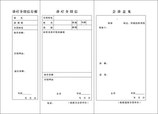 财务报销单模板示例