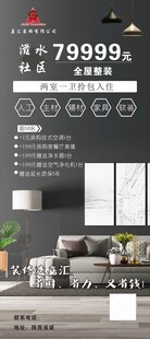 现代简约客厅家具促销展示