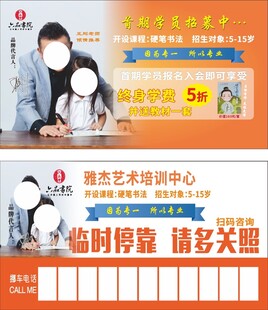 艺术培训中心临时停课通知