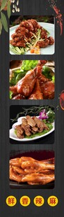 多样美味佳肴展示