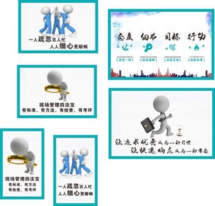 公司风采精神海报