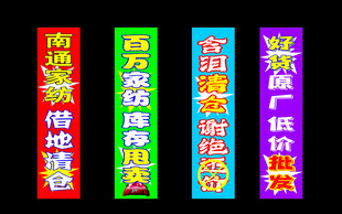 家纺宣传