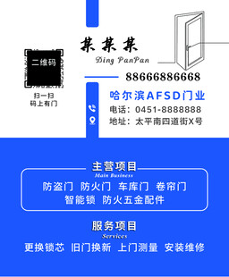 RATSD门业名片