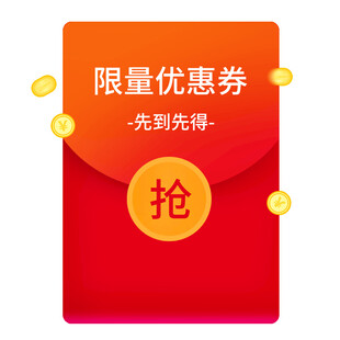 优惠券主图