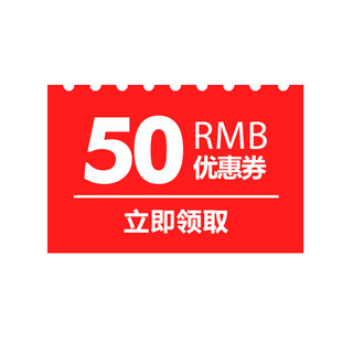 优惠券主图
