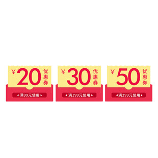 优惠券