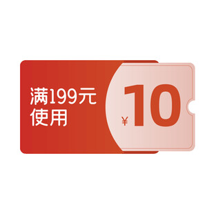 优惠券