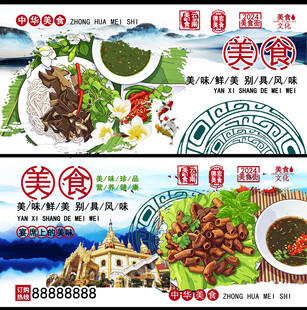美食盛宴