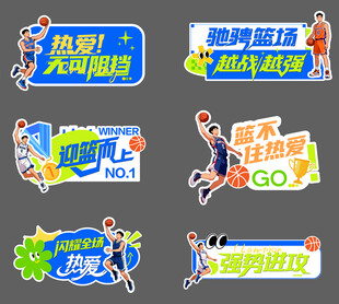 篮球手举牌 