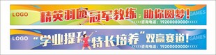 多彩创意羽毛球运动横幅