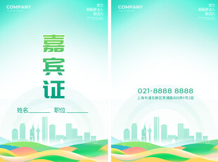 工作证