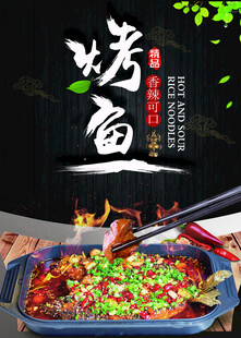 烤鱼