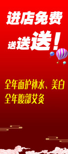 免费送