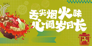 火锅2